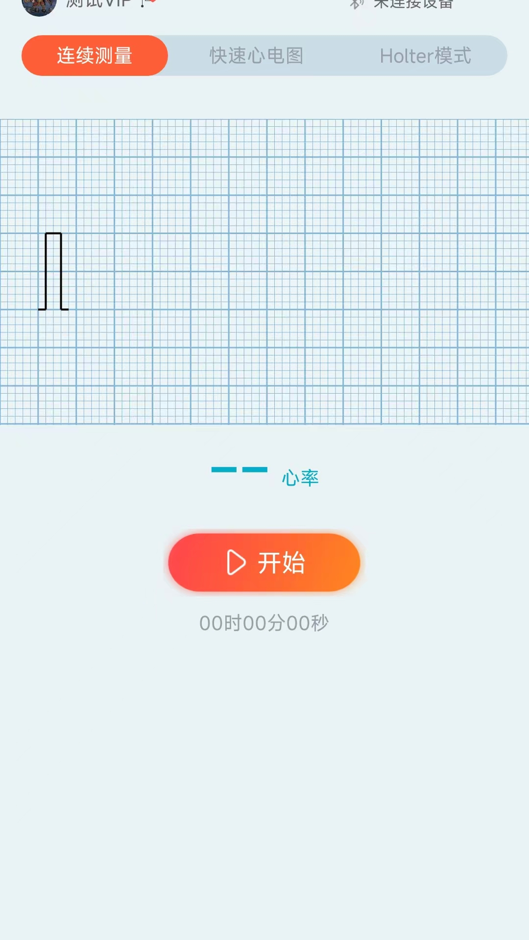 护心宝机构版截图1