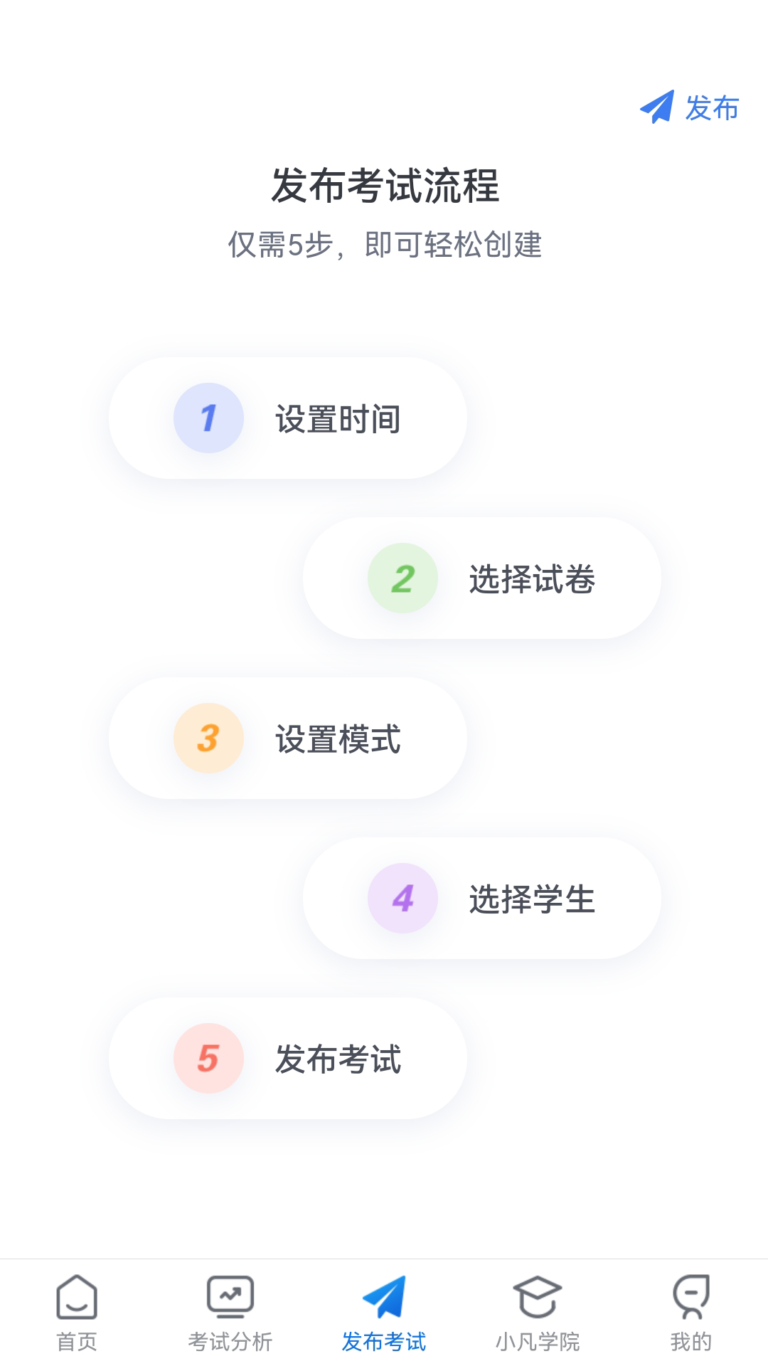 知旅云学训助手