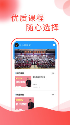 深本思维截图1