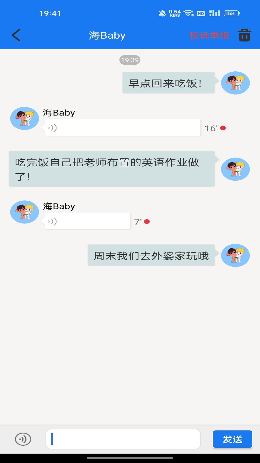 海宝贝截图3