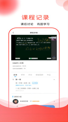 深本思维截图4