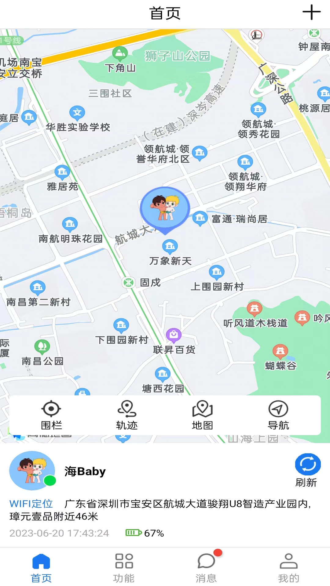 海宝贝截图2