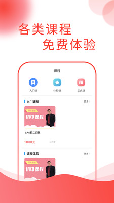 深本思维截图2