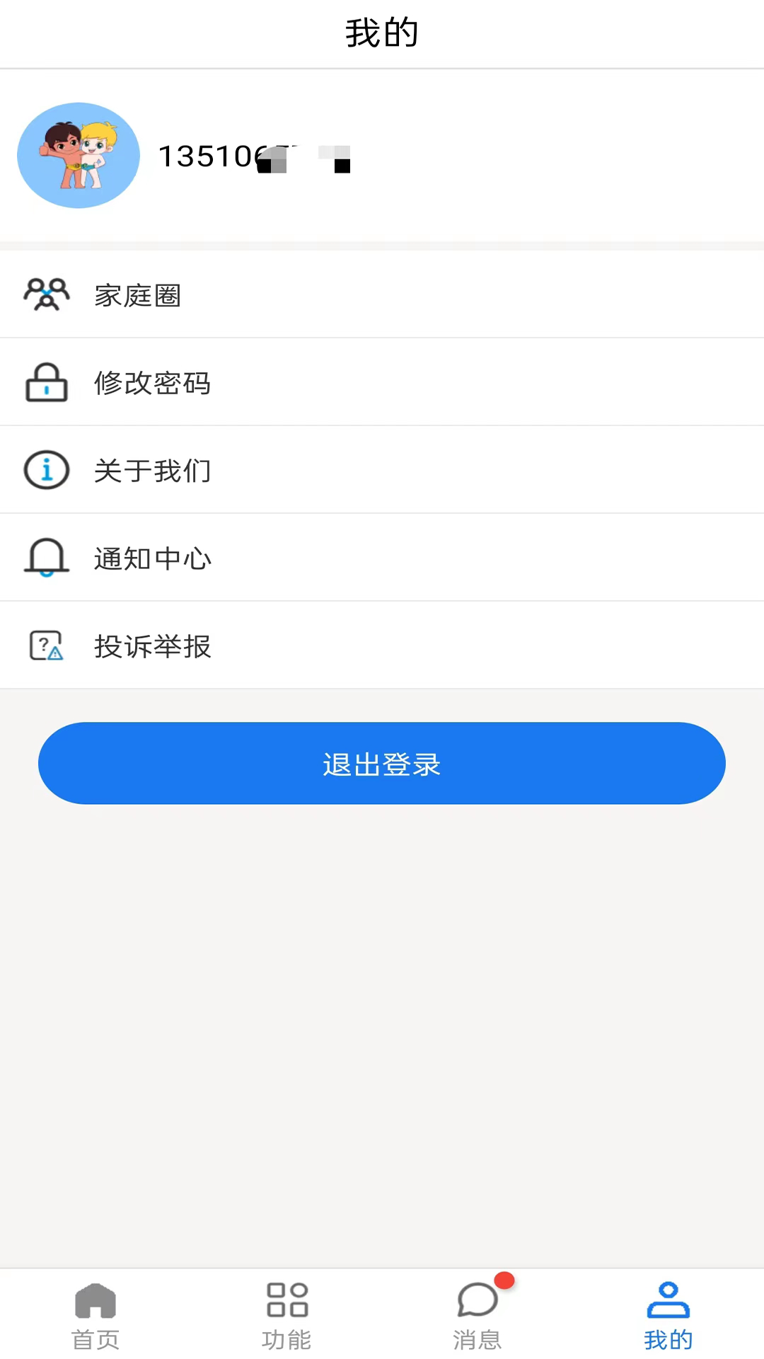 海宝贝截图4