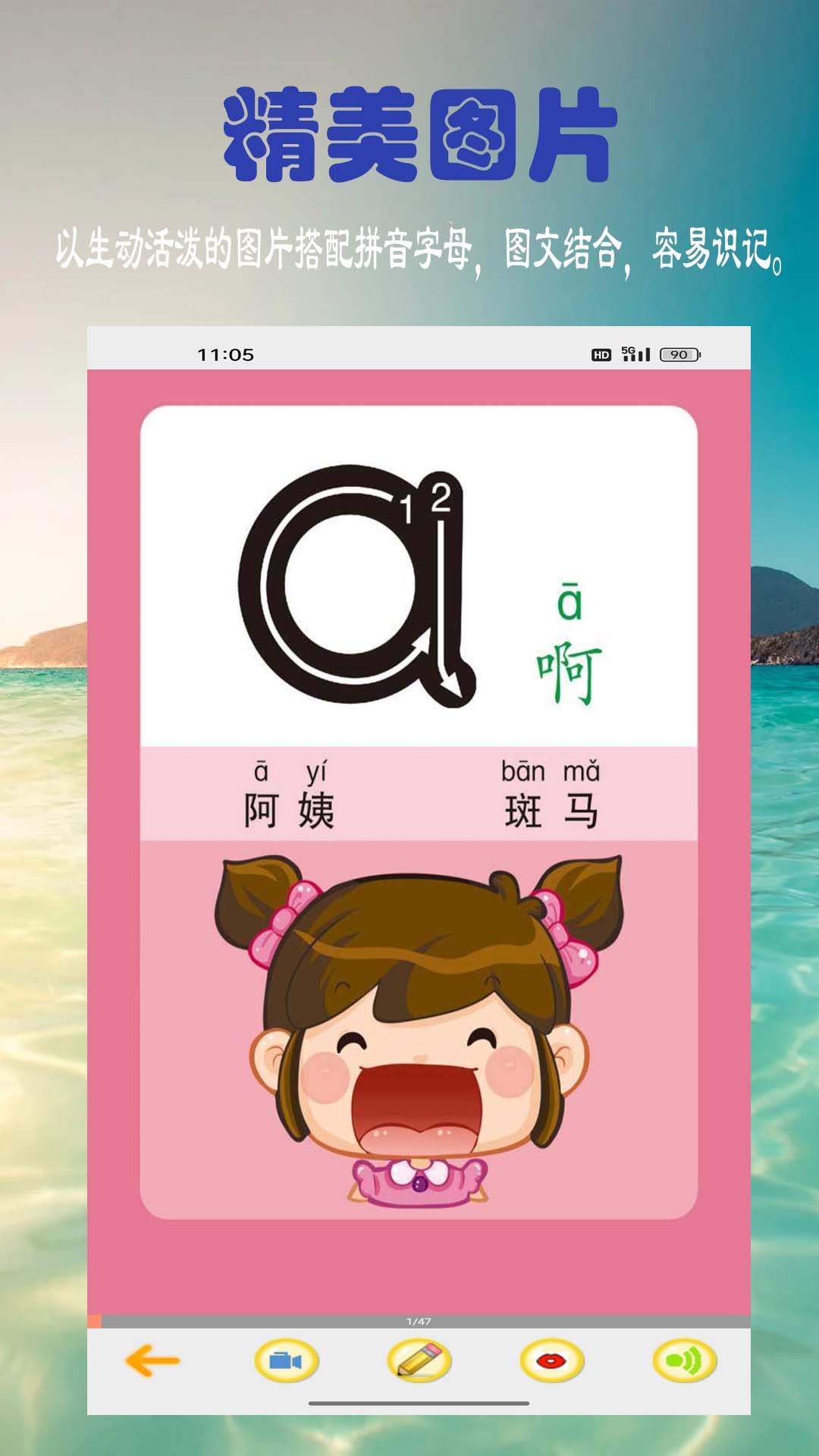 浩文学汉语拼音截图2