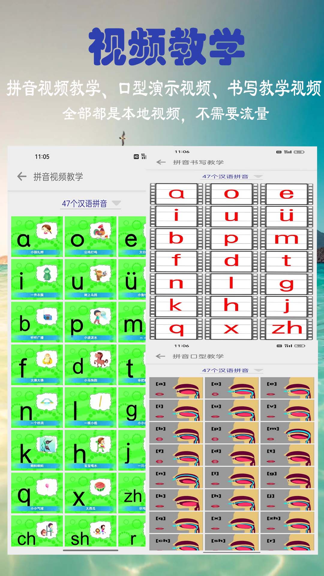 浩文学汉语拼音截图3
