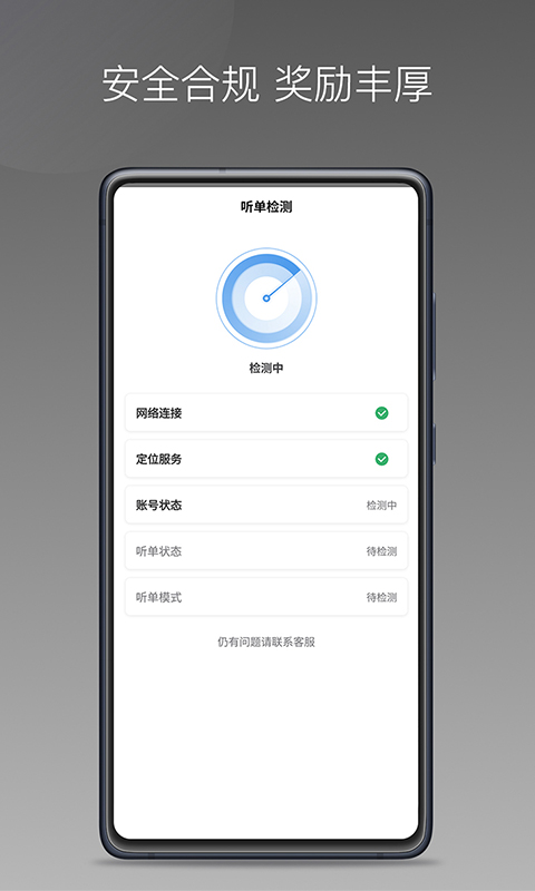 如嘀出行截图2