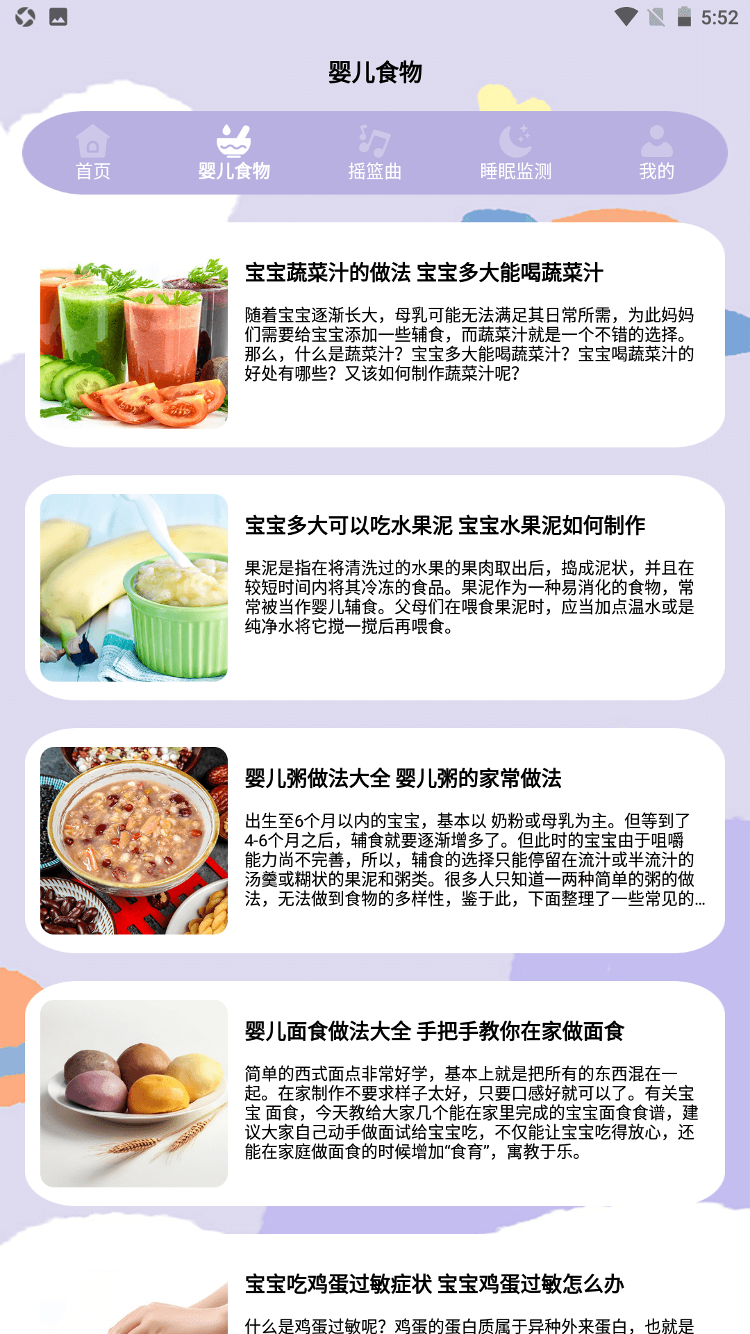 成长之树