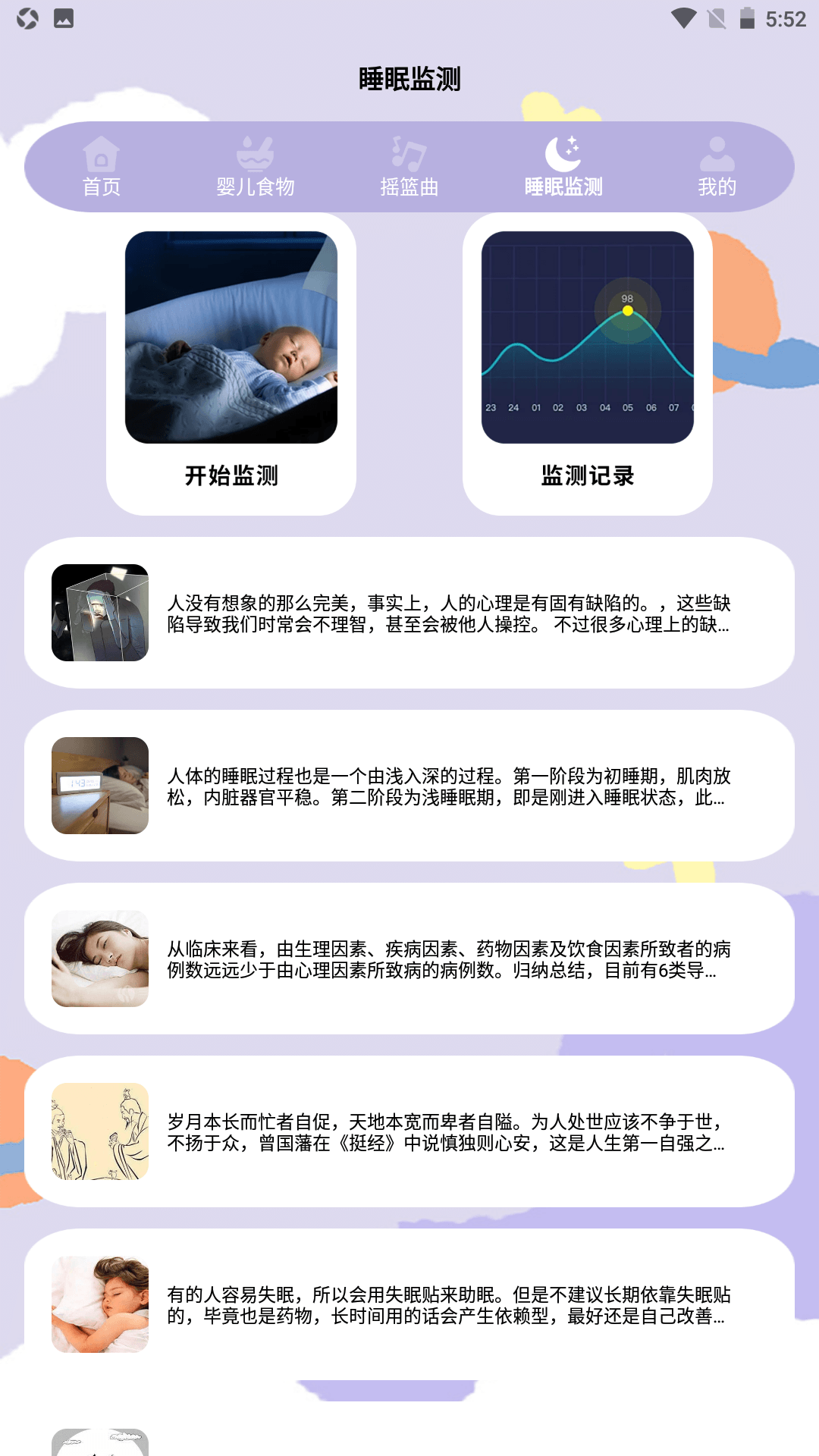 成长之树