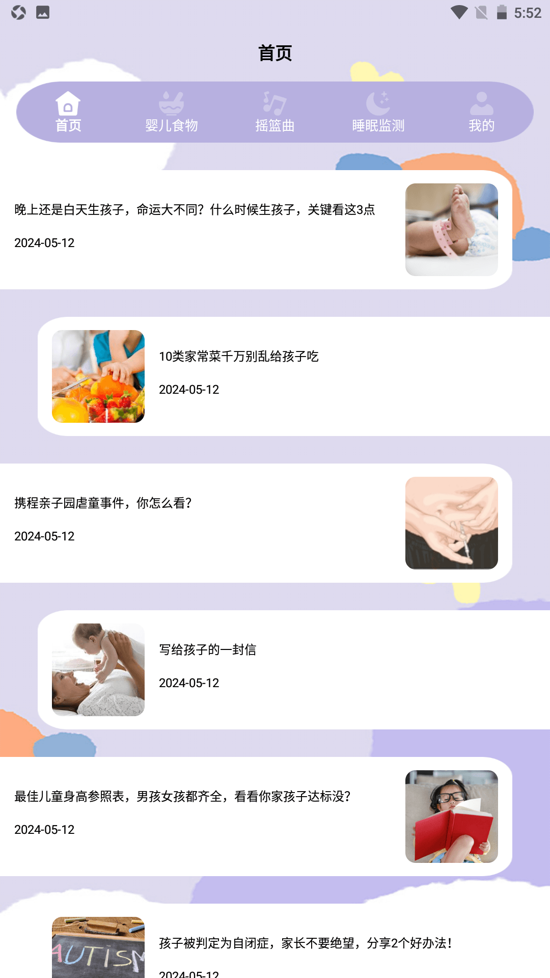 成长之树