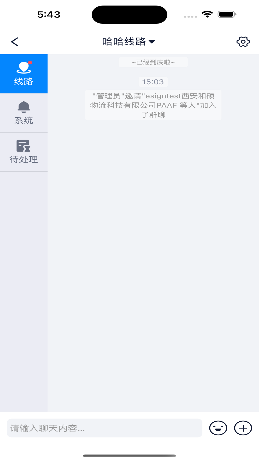 佬司机货主截图4