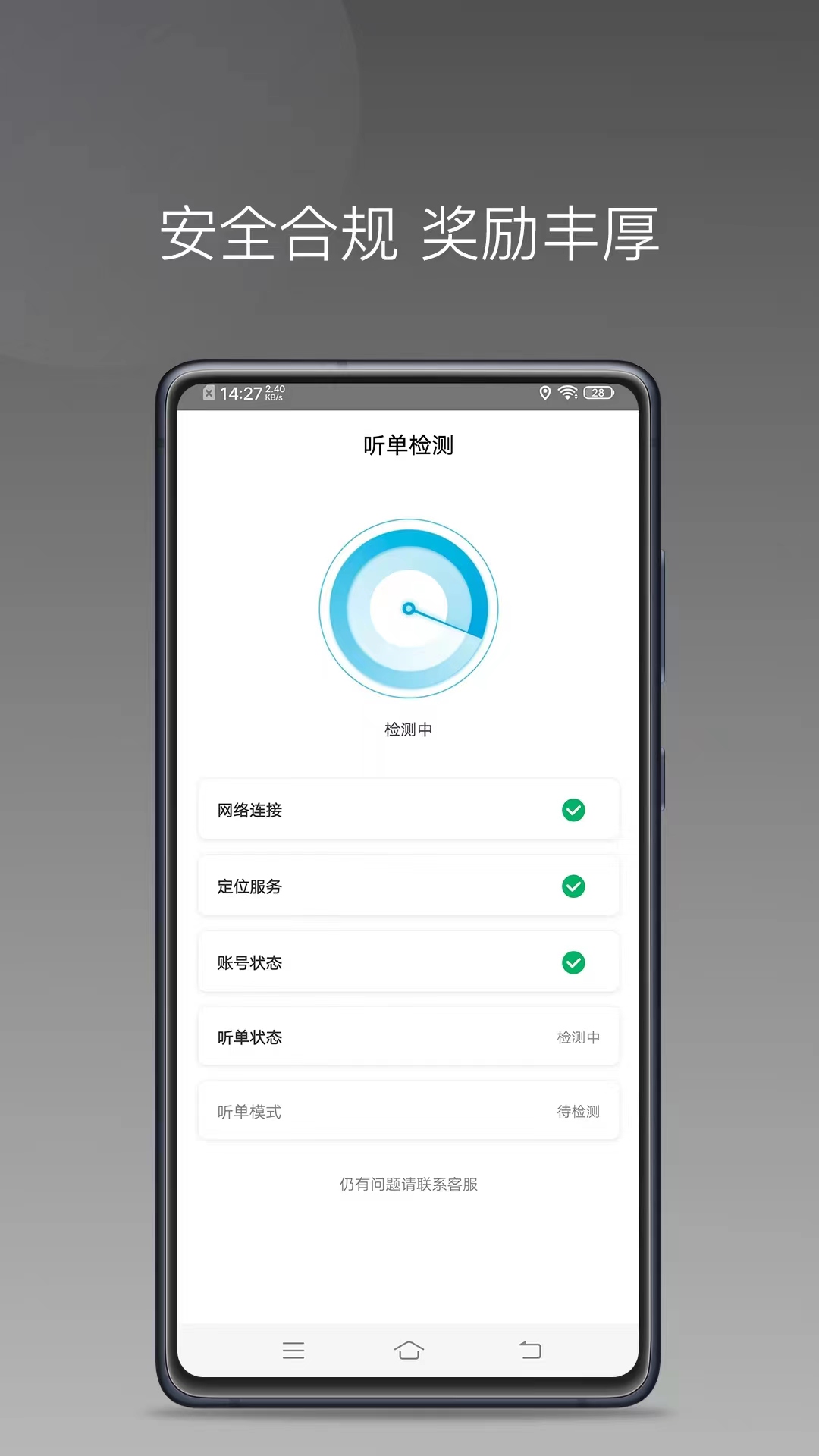 顺道司机小橙截图1