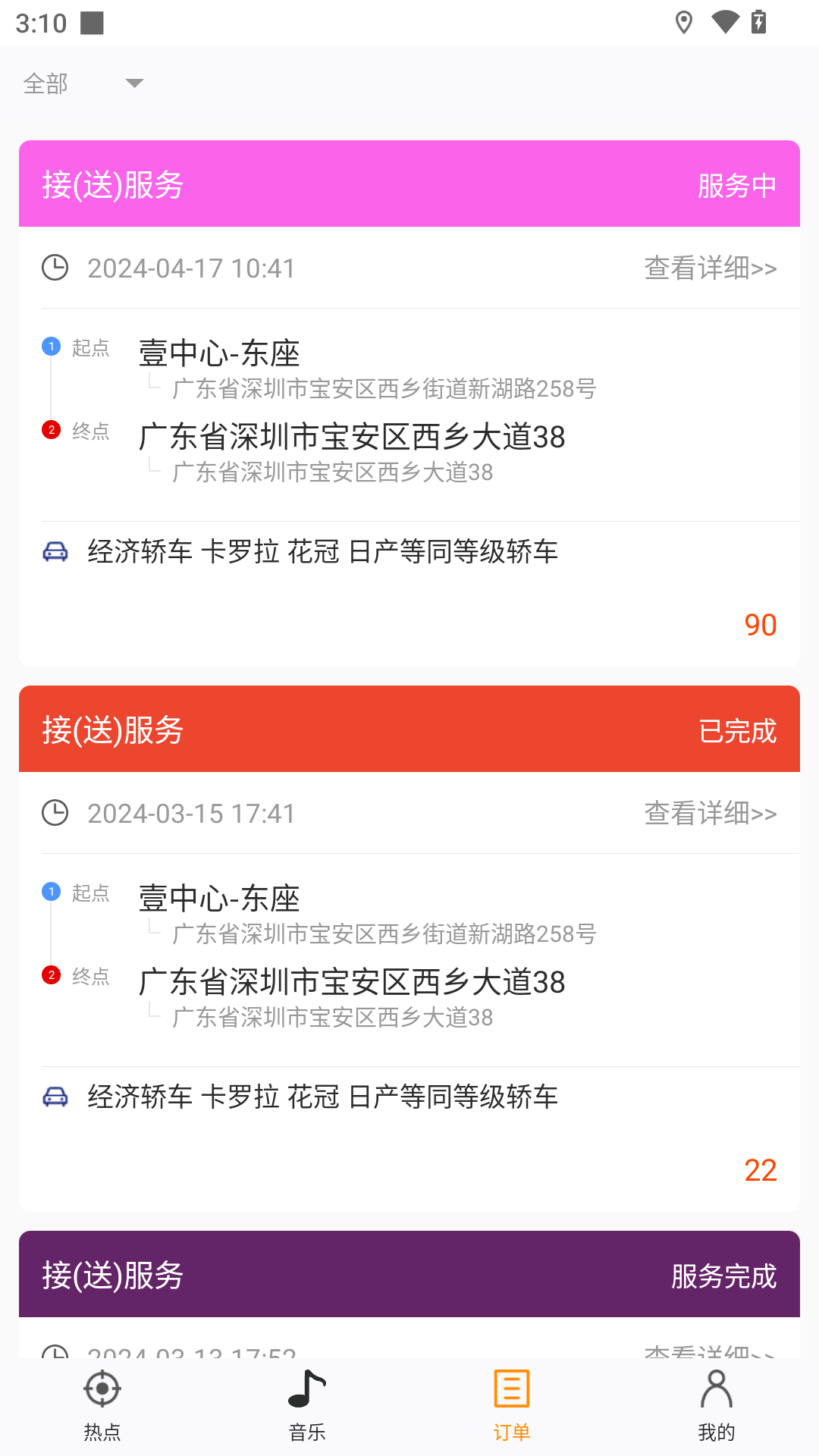 自由司机截图2