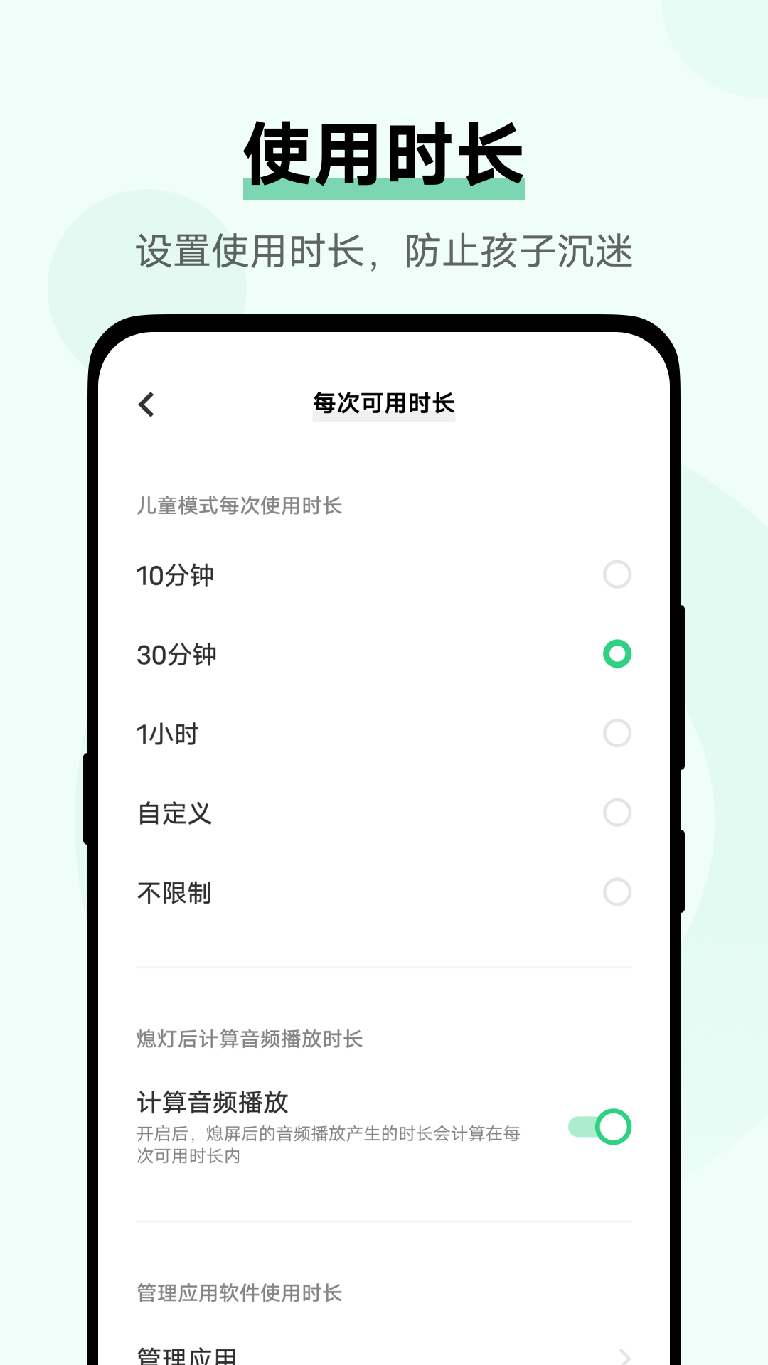 儿童模式截图3