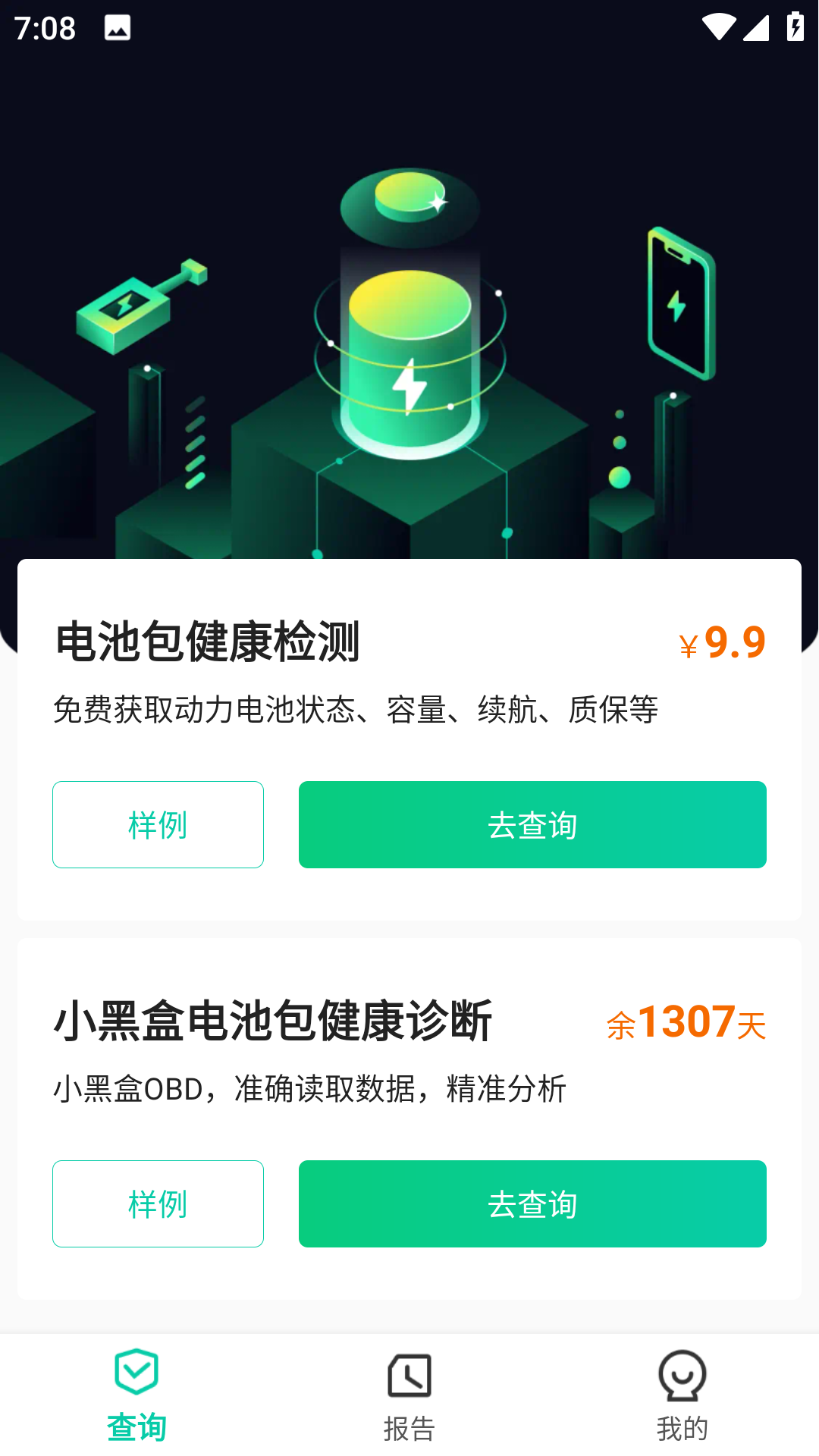 团团车-01