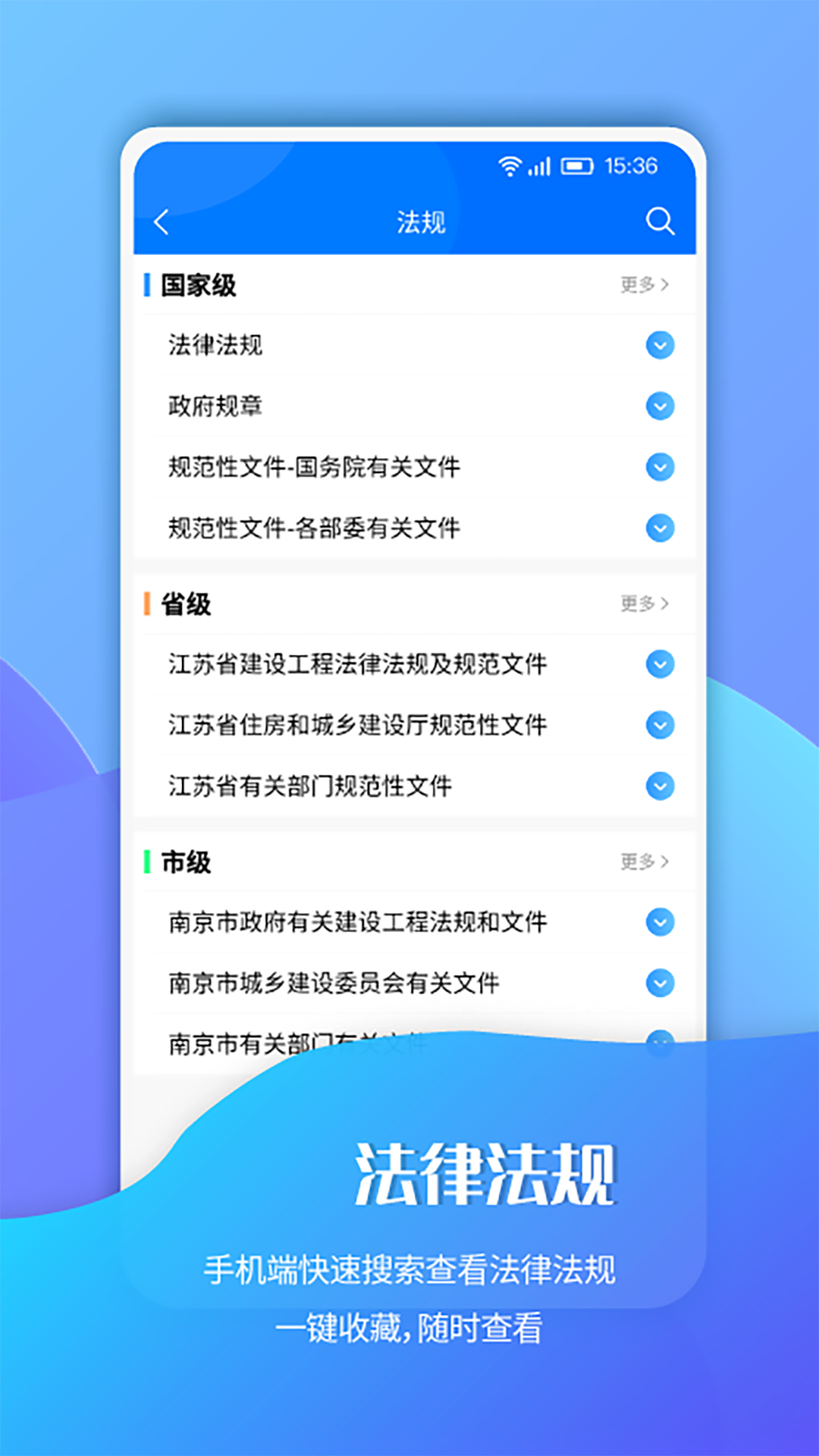 南京招标截图3