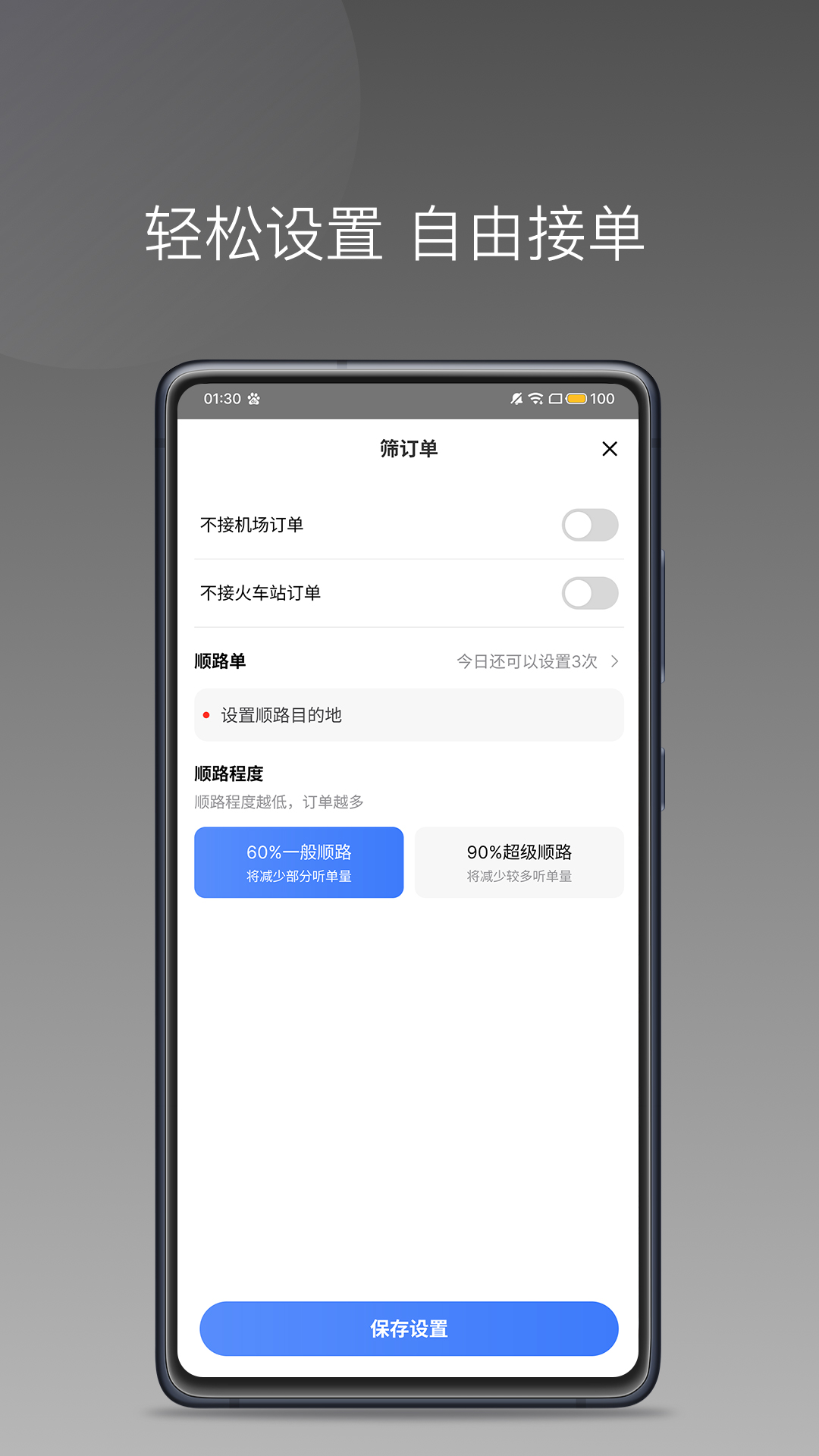 天津出行截图3