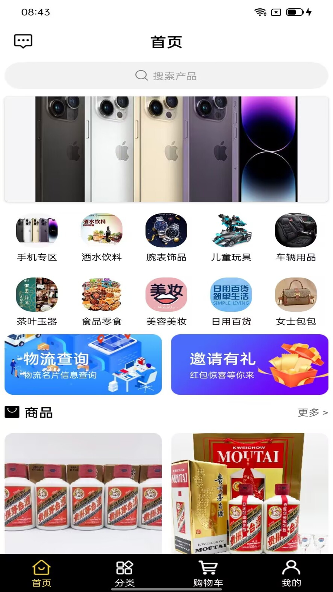 物流名片截图1