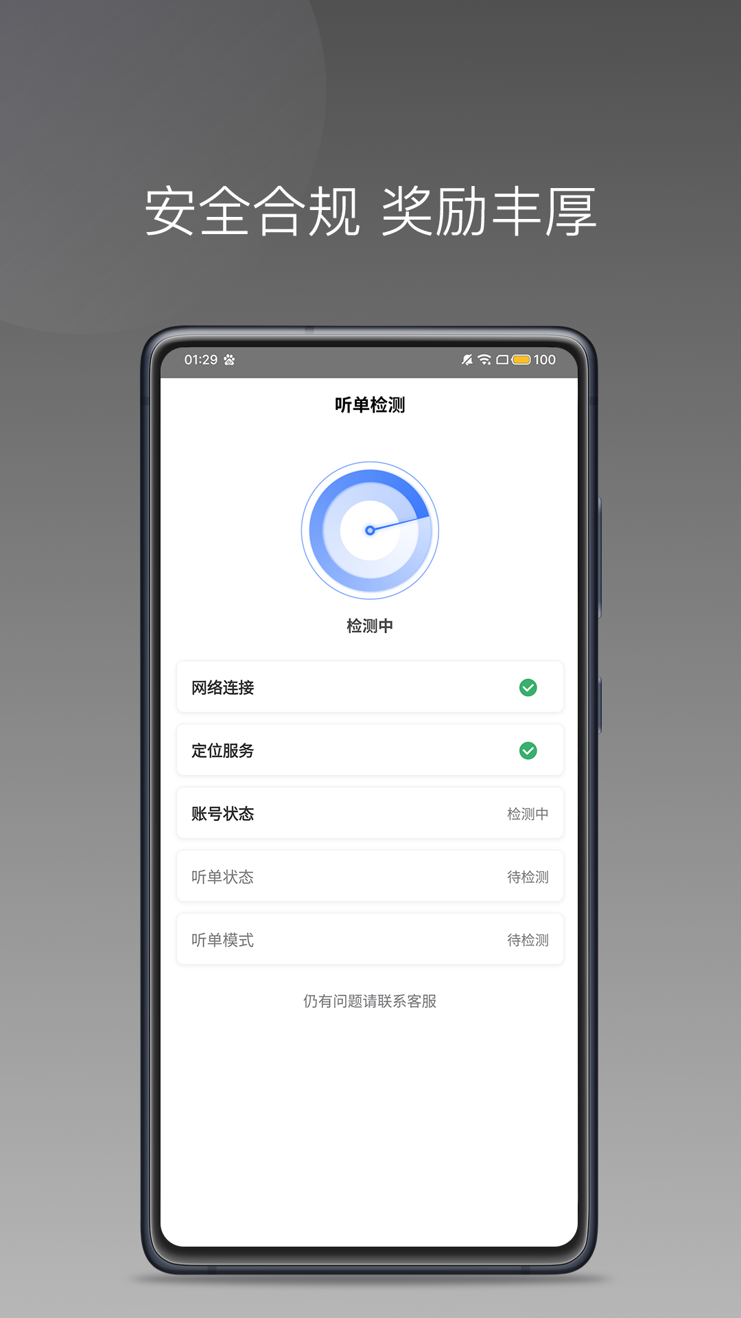 天津出行截图2