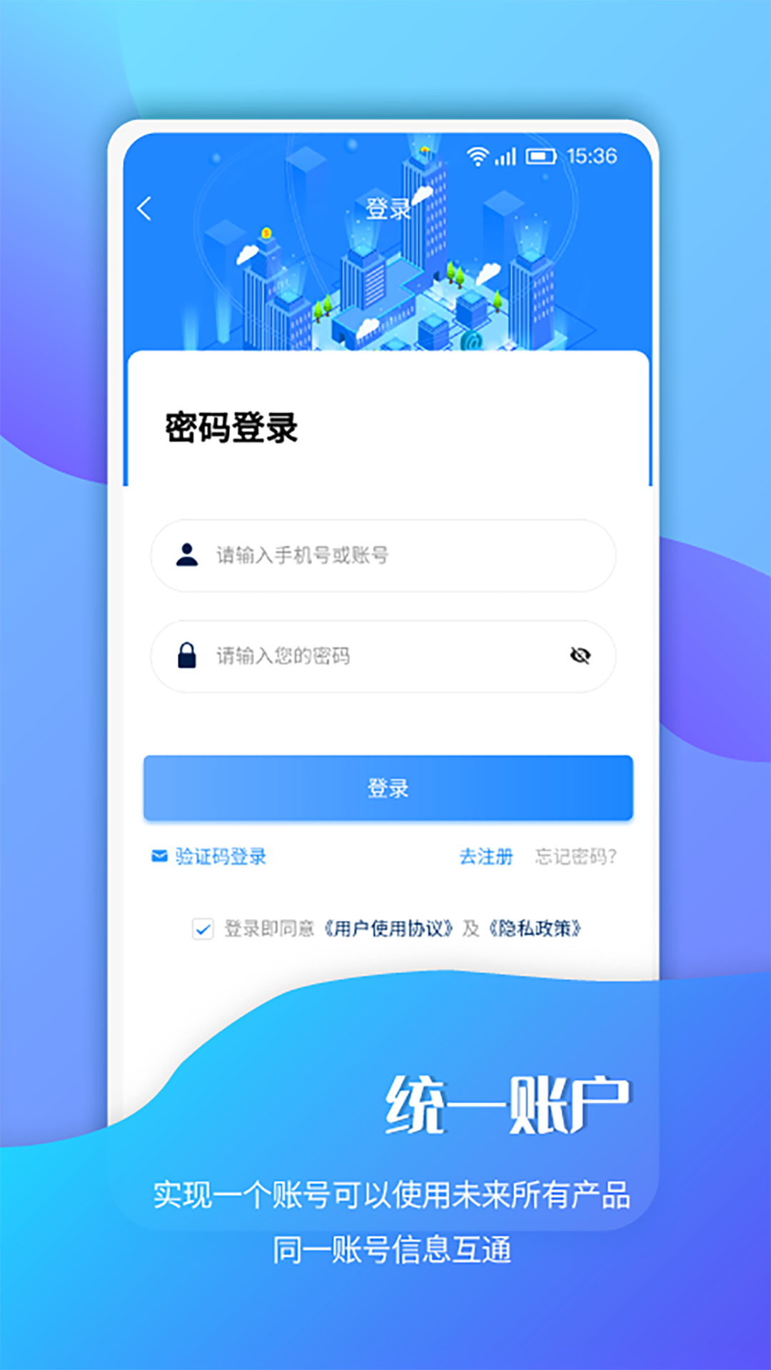 南京招标截图1