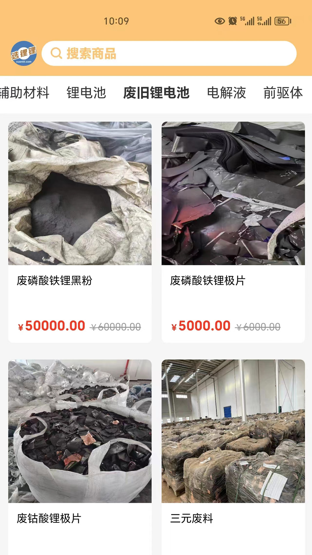 选锂锂截图3