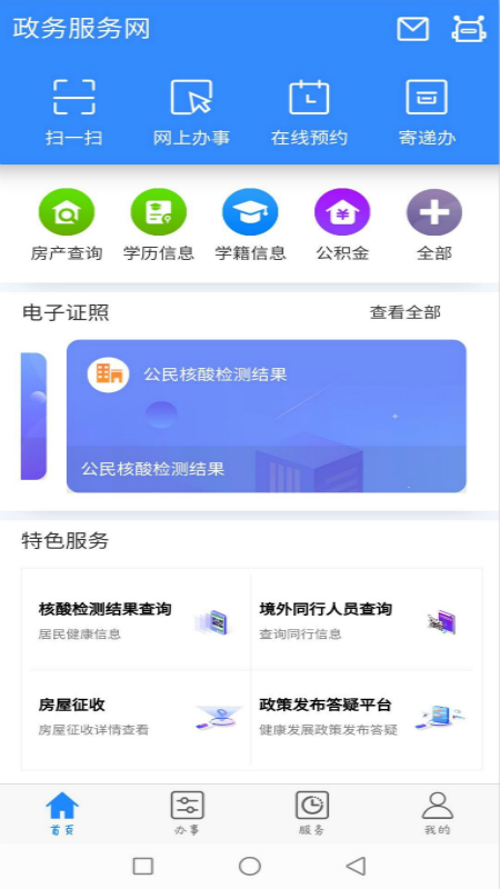 大庆加油截图1