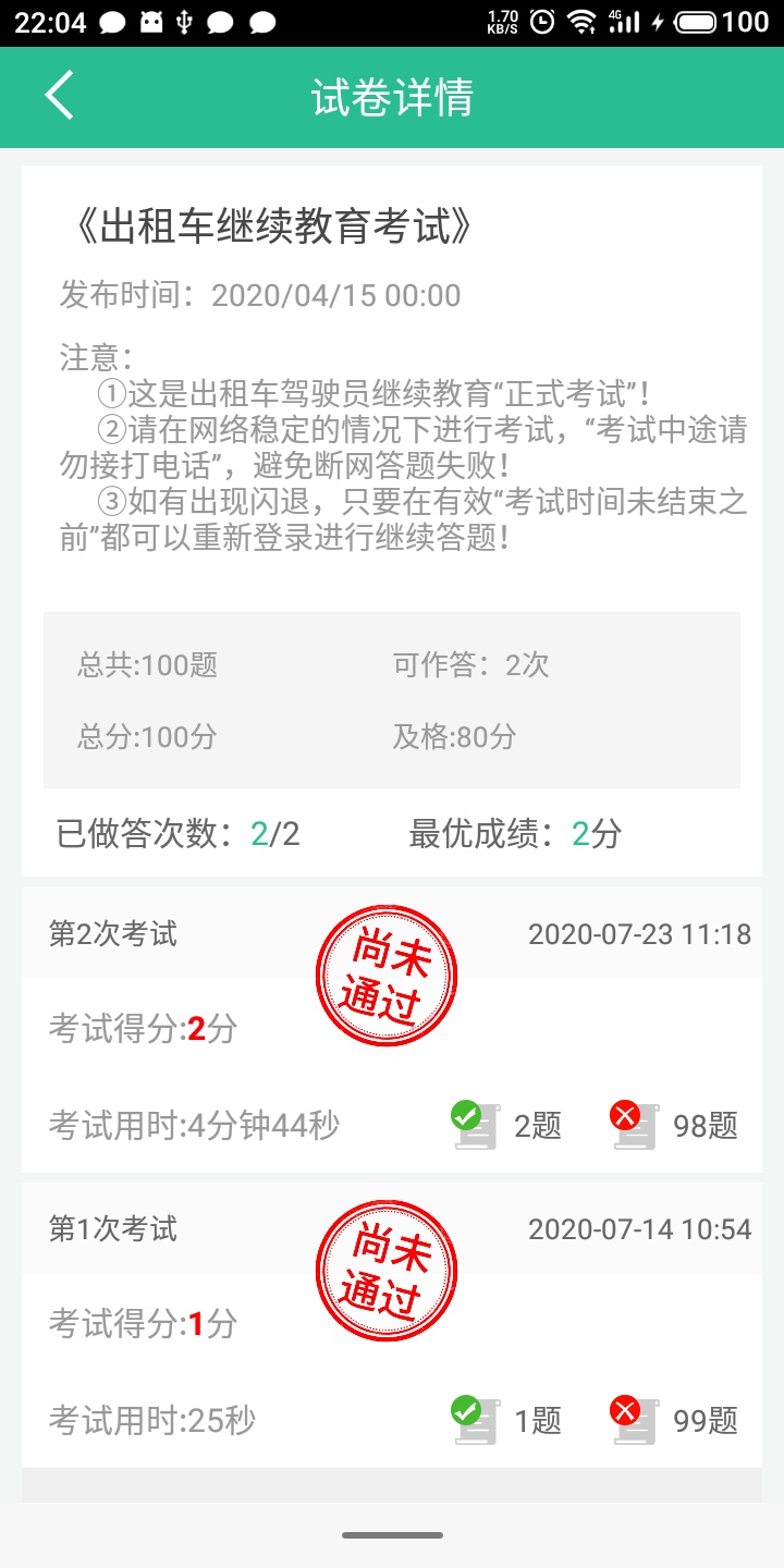海岛交通服务截图2
