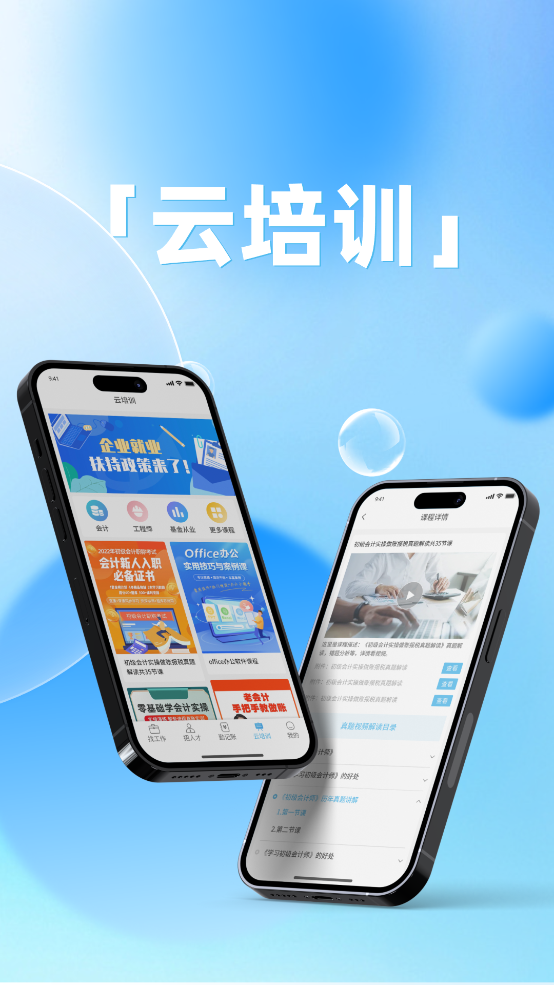 德胜劳务