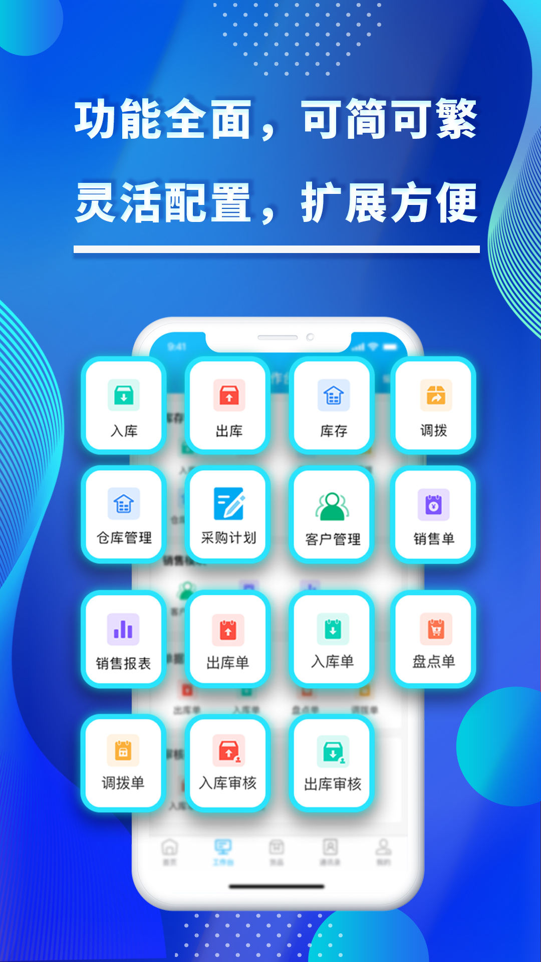 酷余企业版