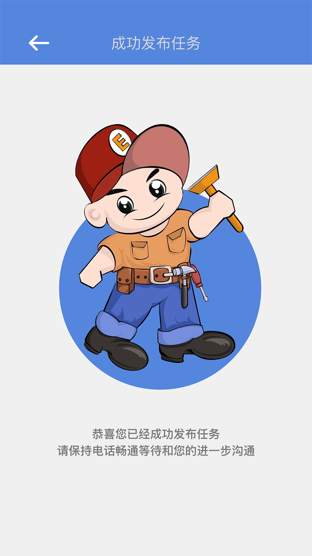 e安装企业版截图3