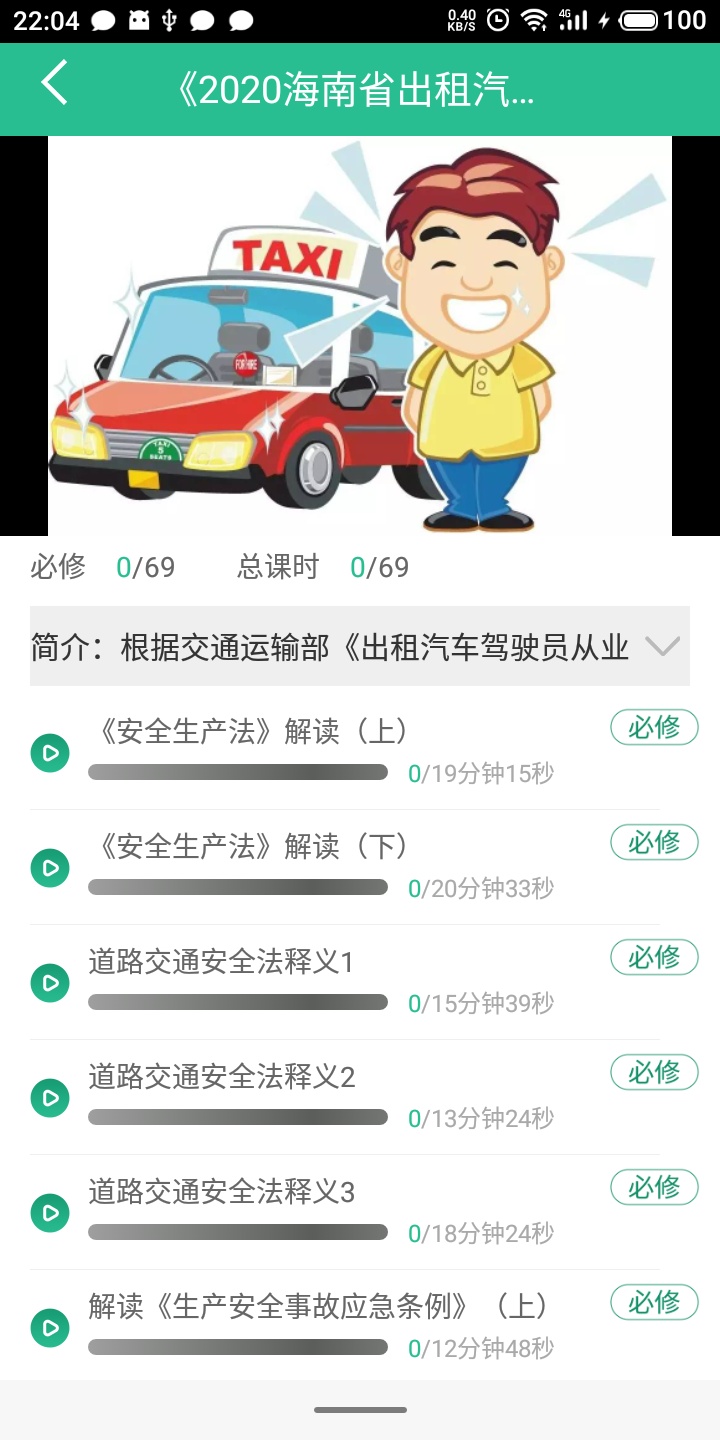 海岛交通服务截图1