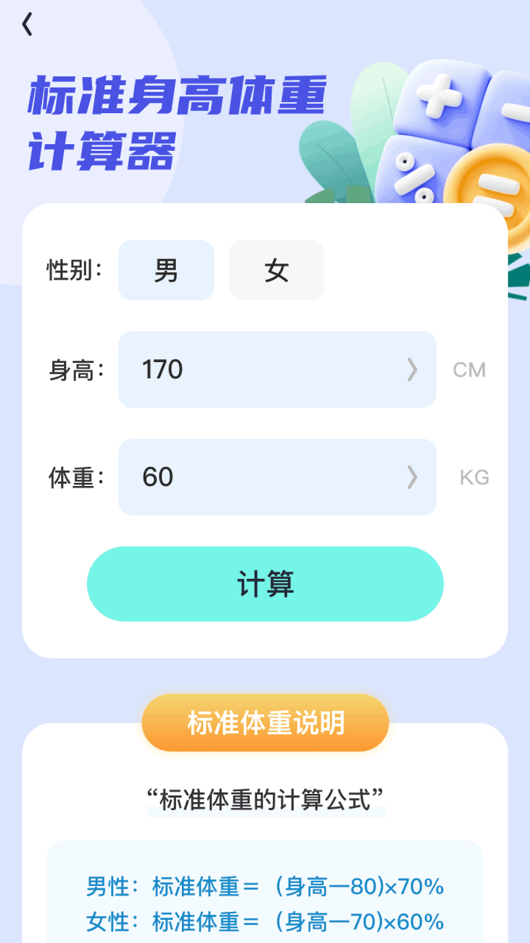 计步神速达截图2