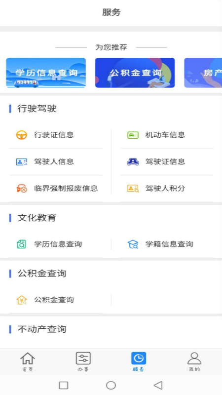 大庆加油截图3