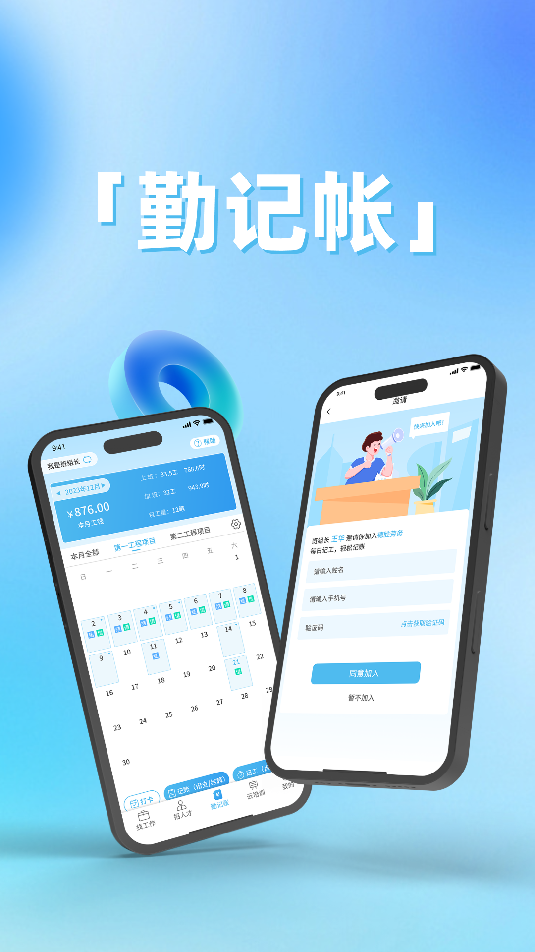 德胜劳务