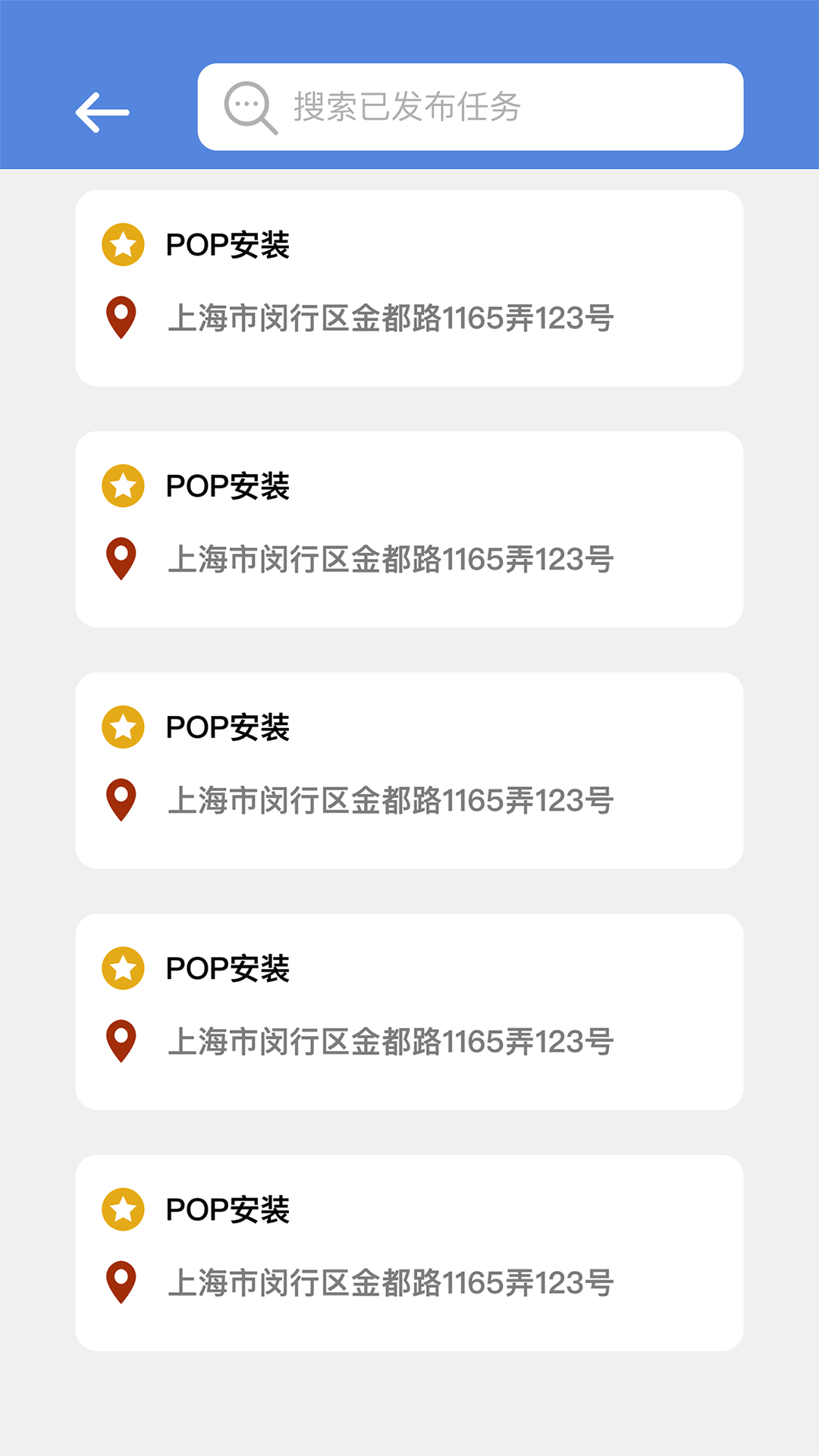e安装企业版截图2
