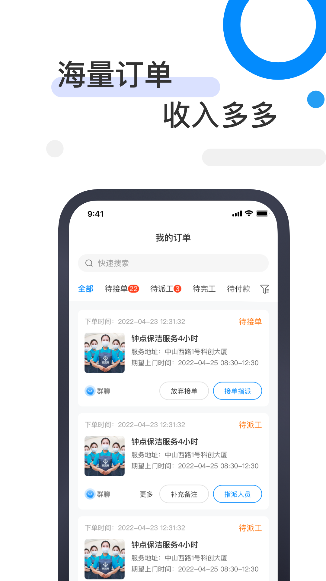 81890企业版截图4