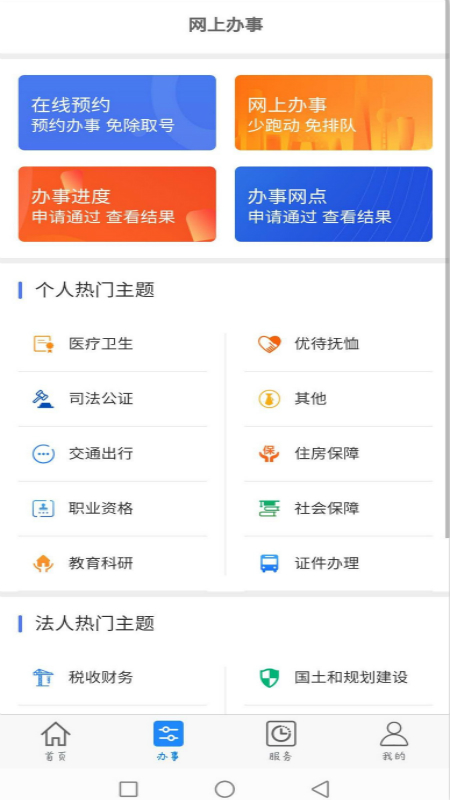 大庆加油截图4