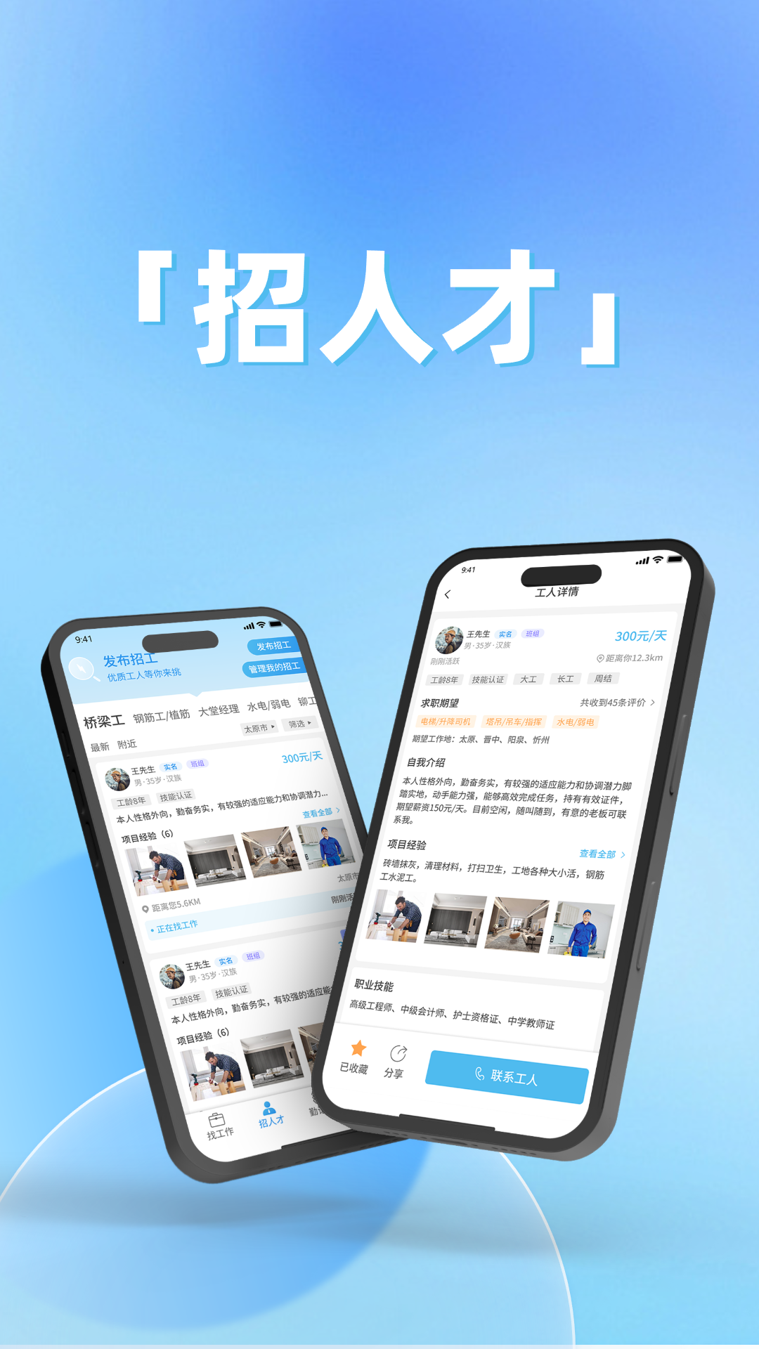 德胜劳务
