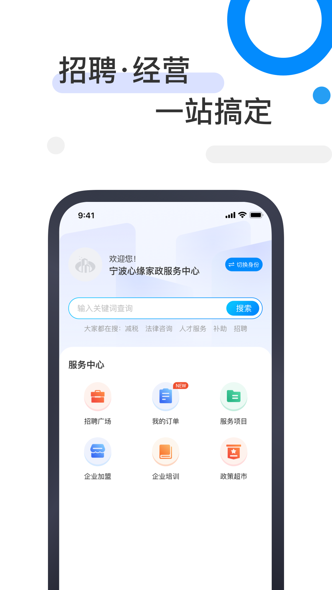 81890企业版截图1
