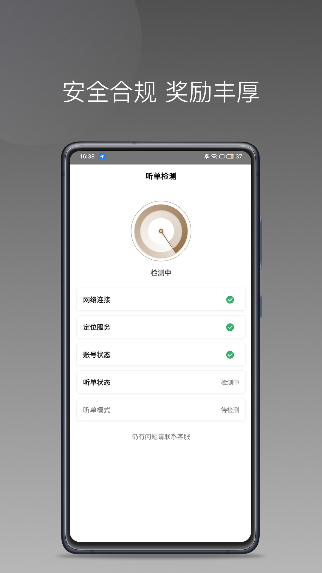 力力专车司机端-01