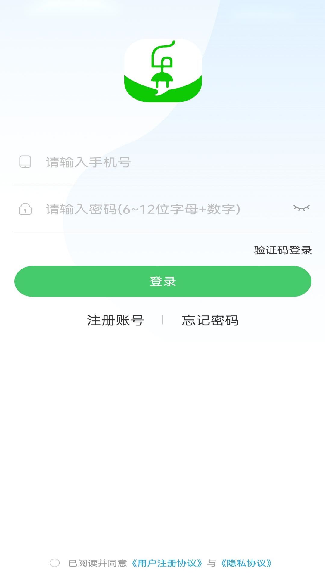 e乐充截图1