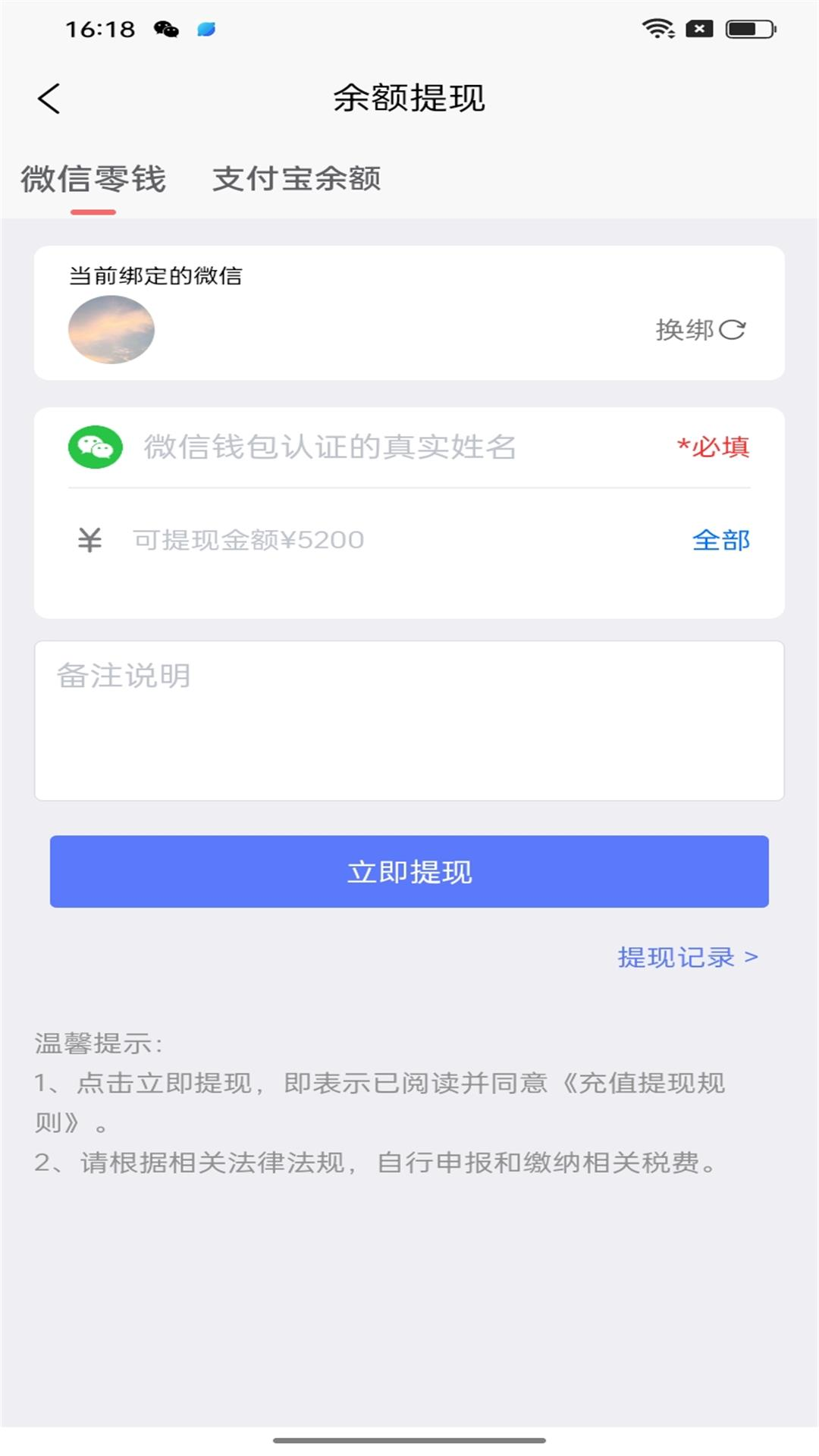 哈哈专车司机