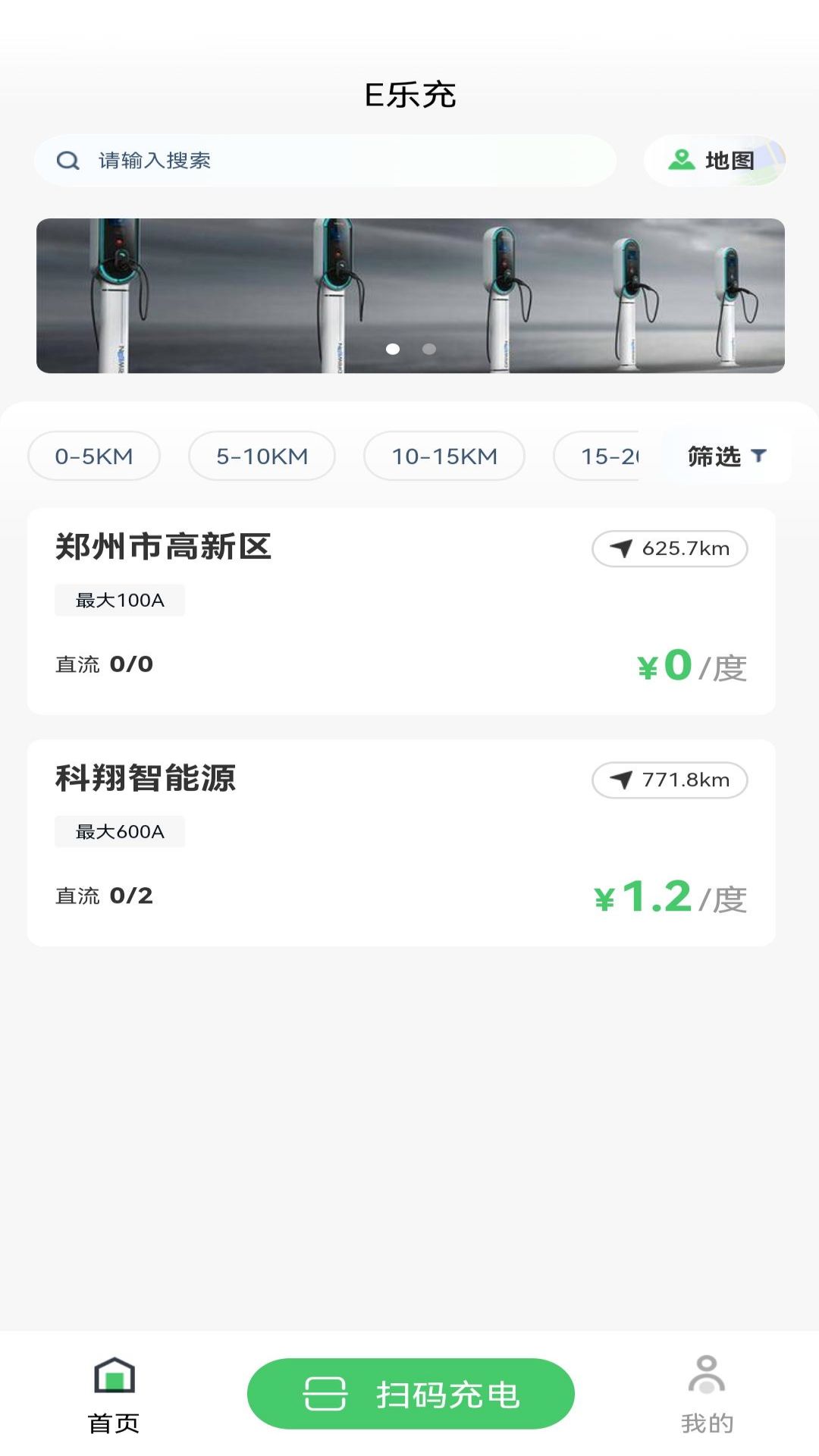 e乐充截图2