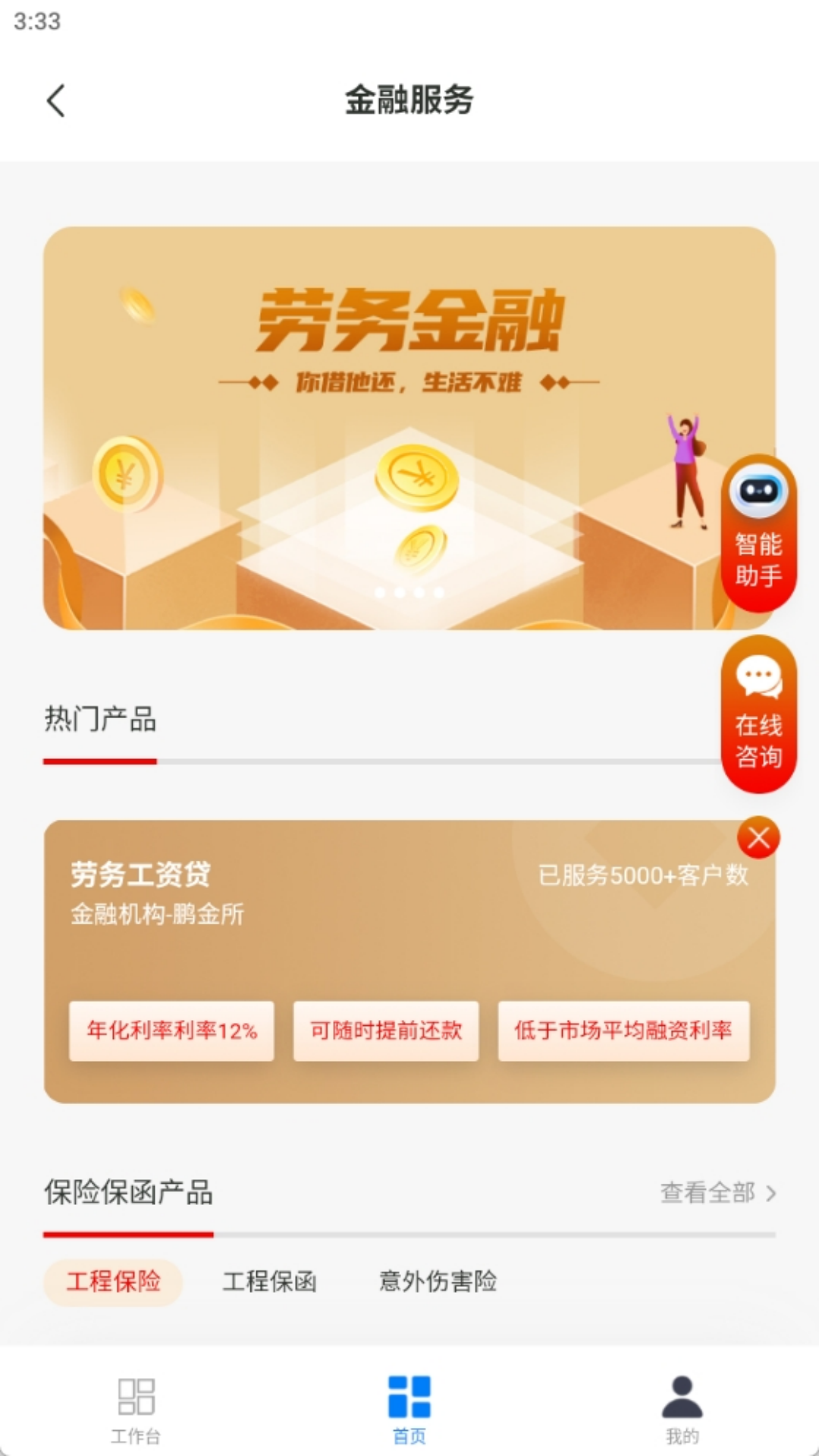 华建通截图2