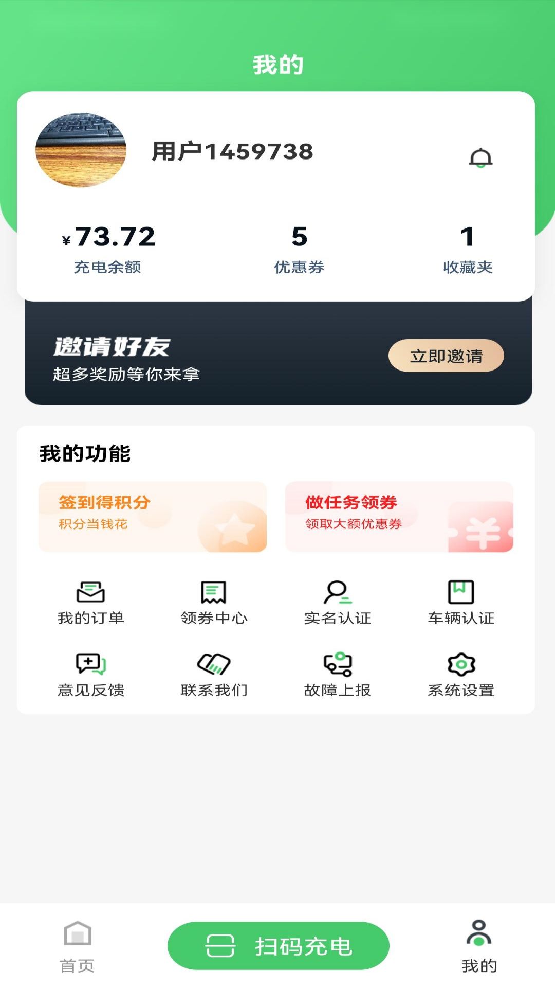 e乐充截图5