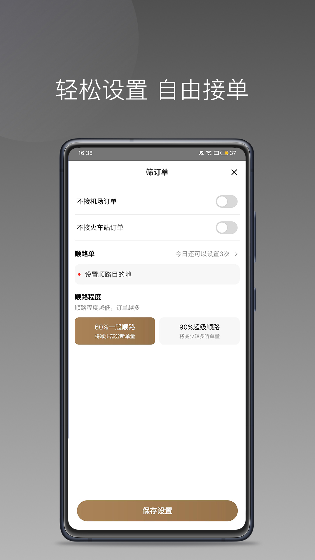 力力专车司机端-01