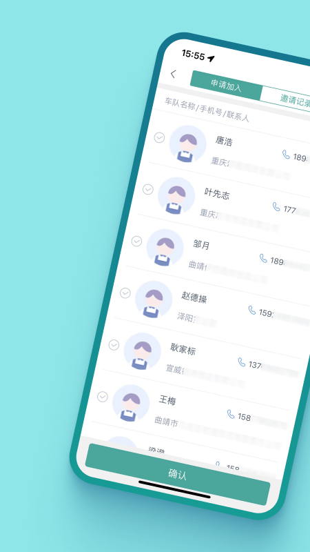 运八司机端截图3