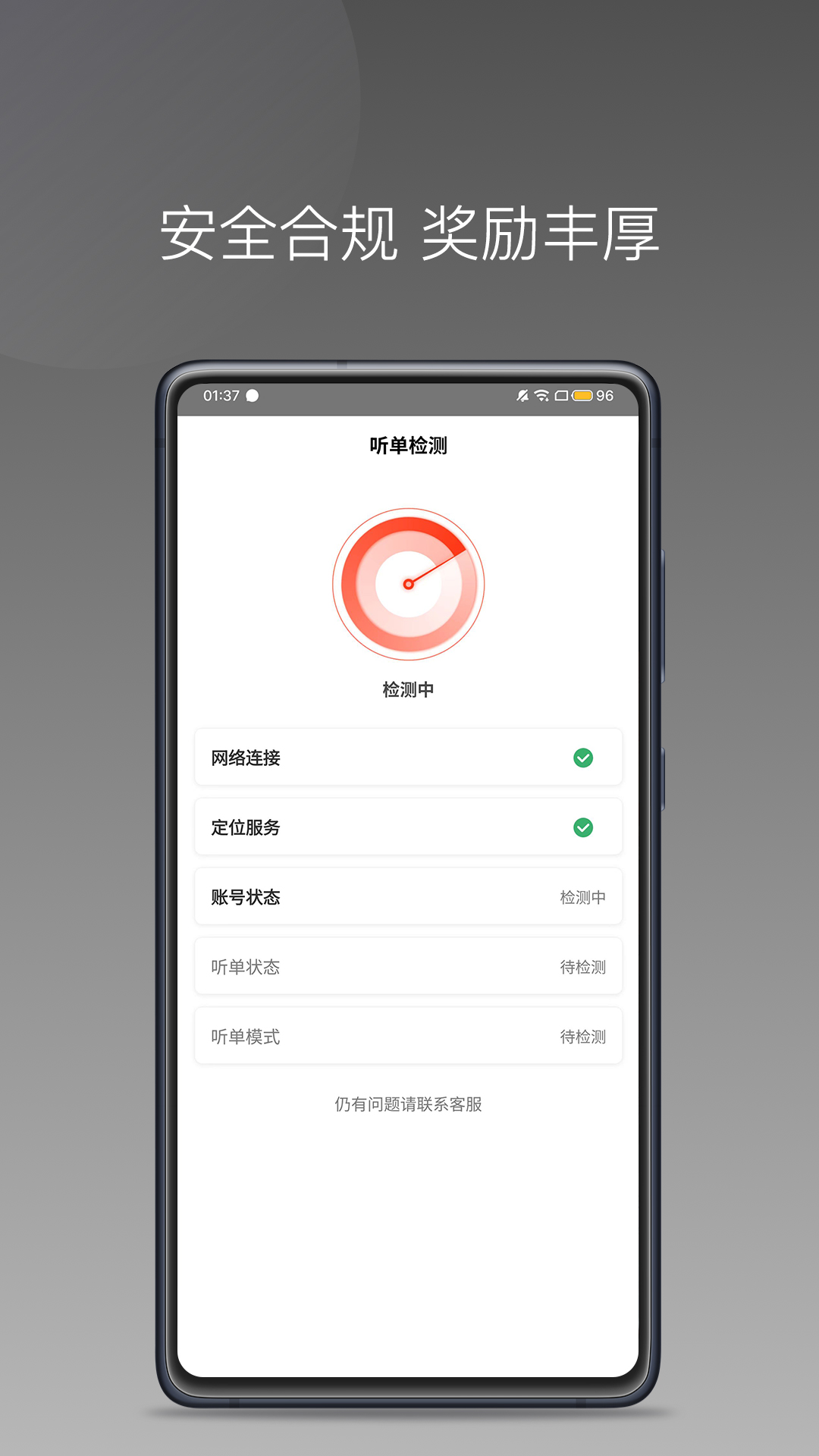 够谱车主端截图5
