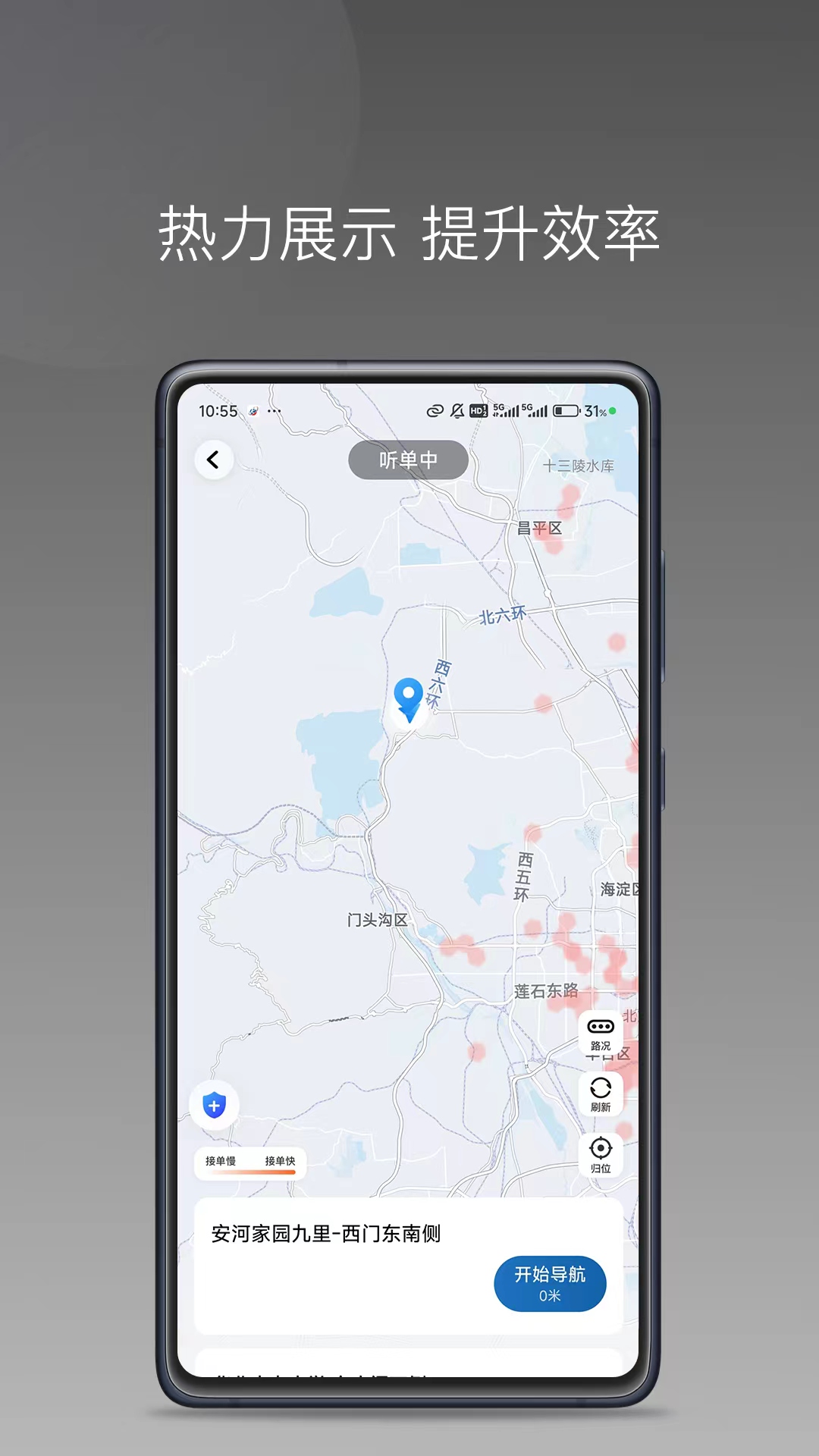 客多行司机端截图4