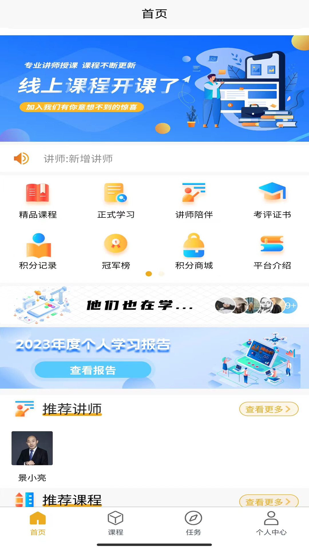 学慧洁app截图1